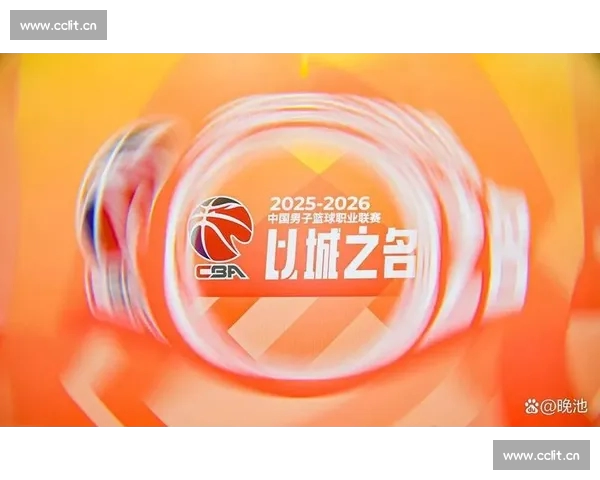 围绕CBA赛事官网入口打造一站式赛程资讯与观赛体验平台